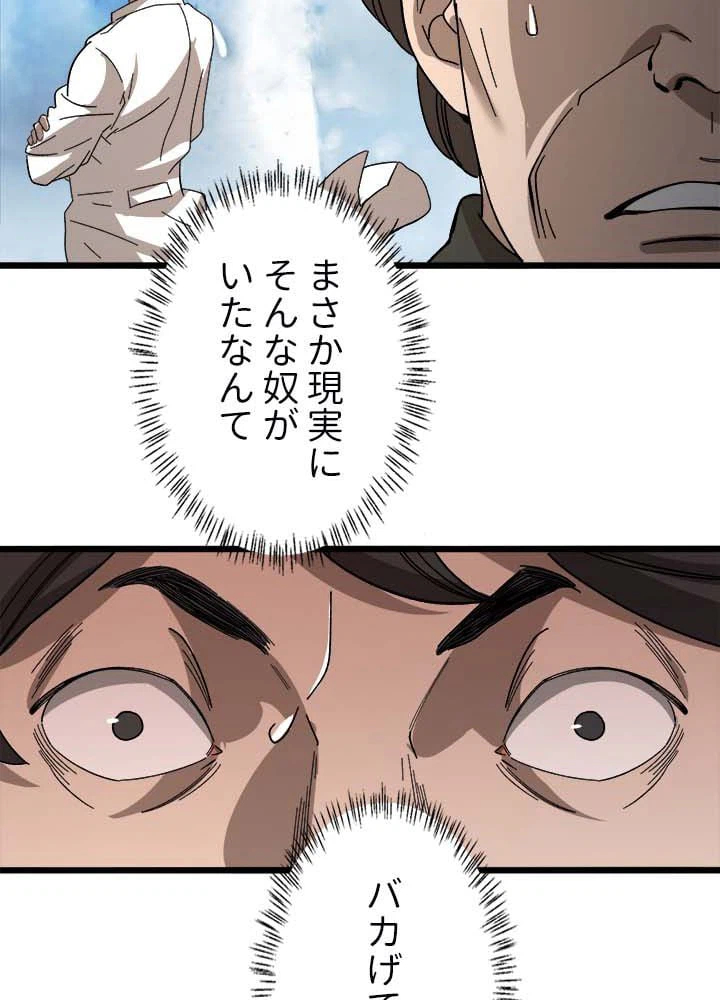 ページ 12 — 第40話