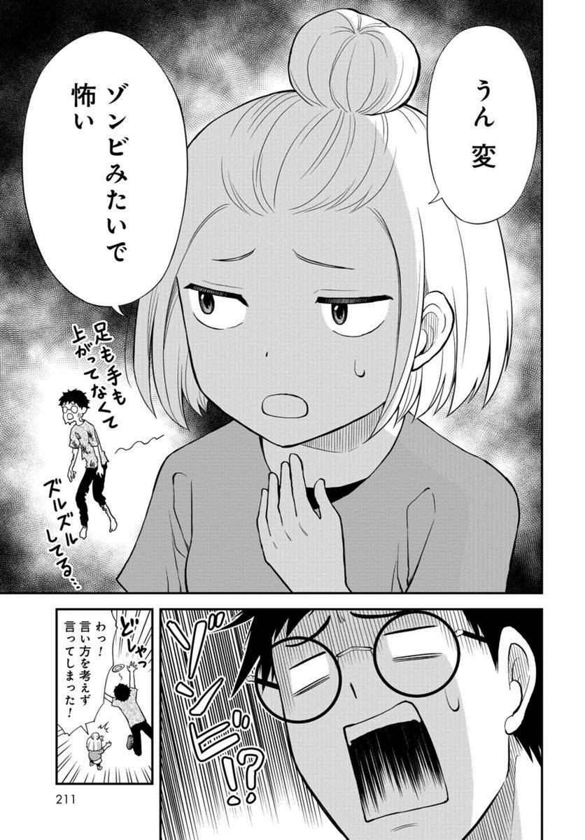 ページ 19 — 第38話