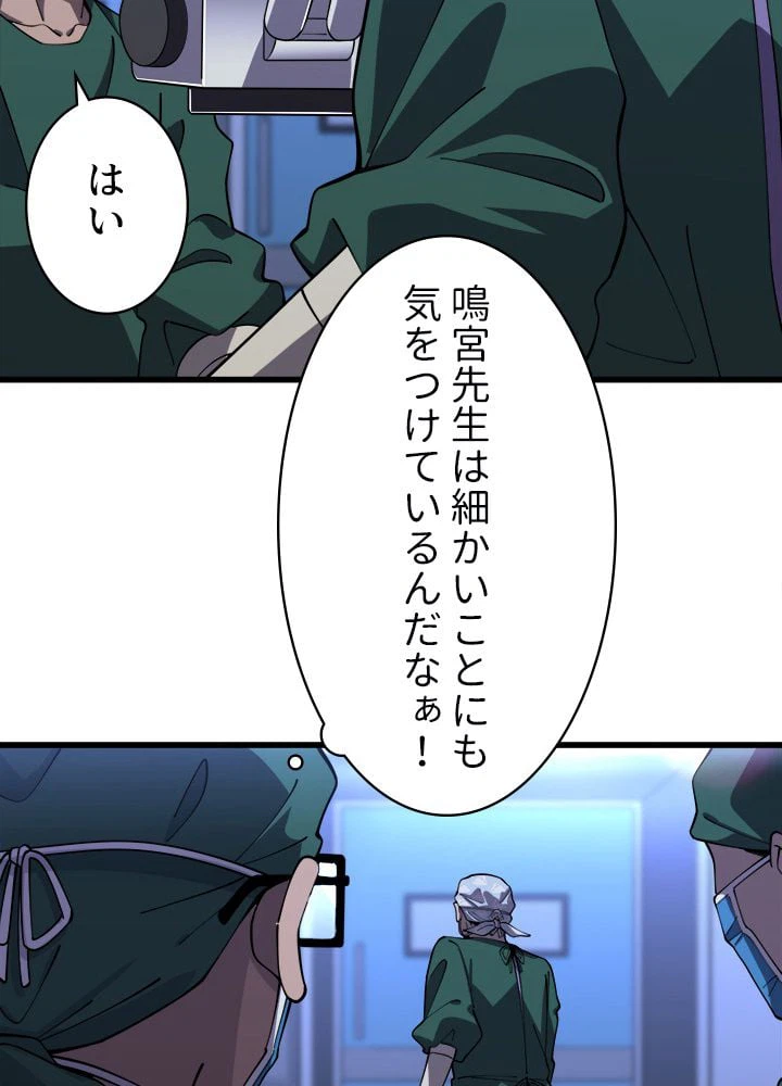 ページ 24 — 第87話