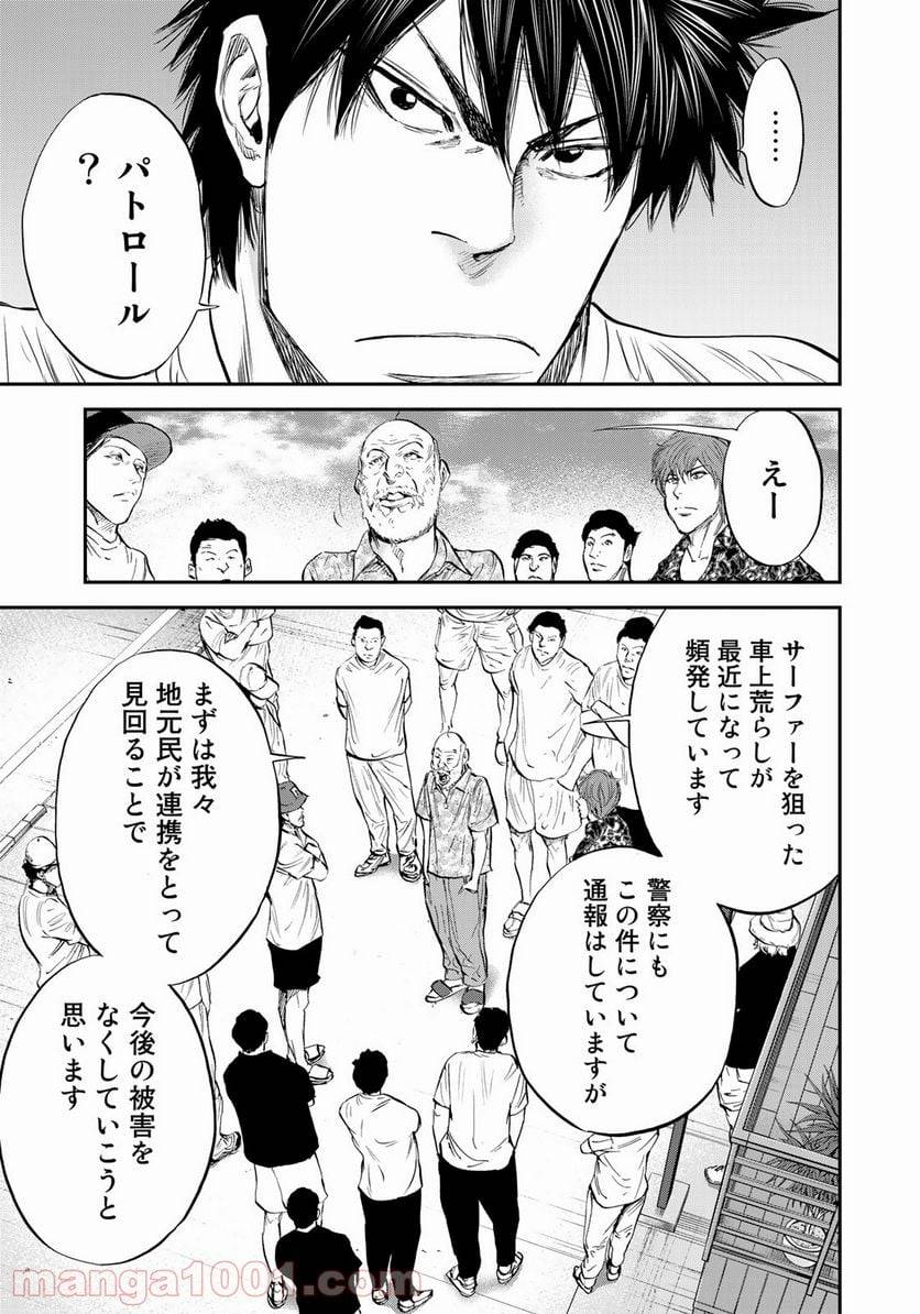 ページ 13 — 第6話