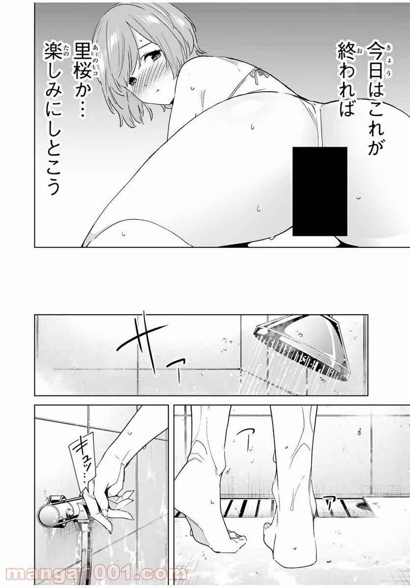 ページ 4 — 第65話
