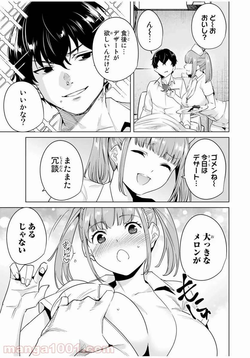 ページ 13 — 第37話