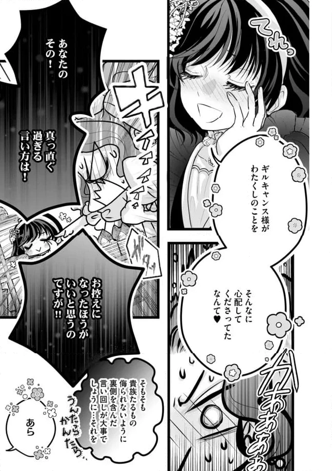 ページ 3 — 第10.1話