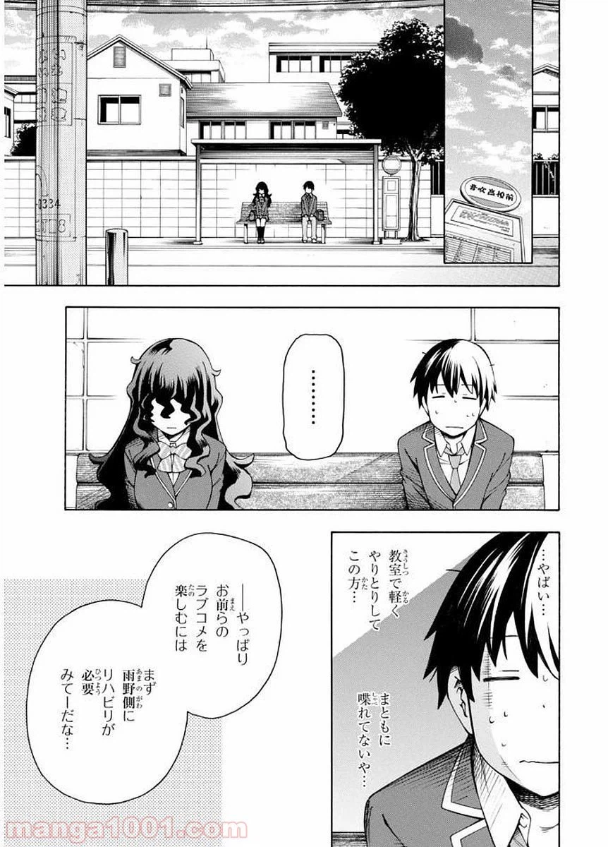 ページ 3 — 第4話