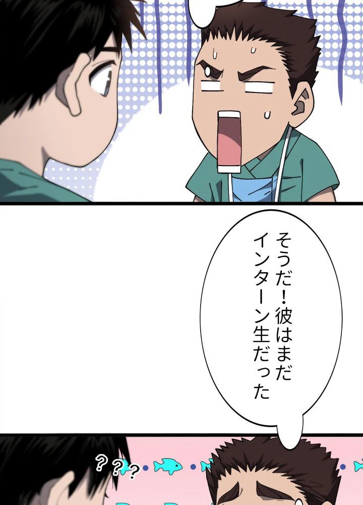 ページ 22 — 第27話