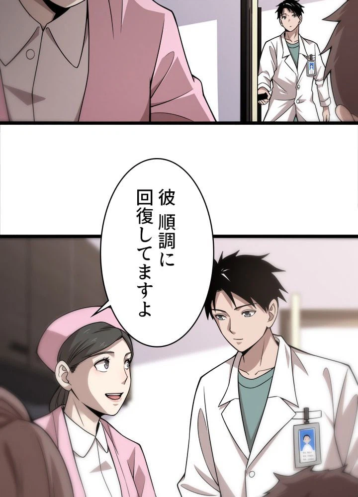 ページ 34 — 第75話