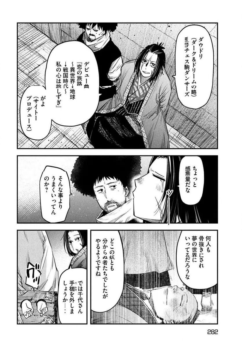 ページ 32 — 第34話