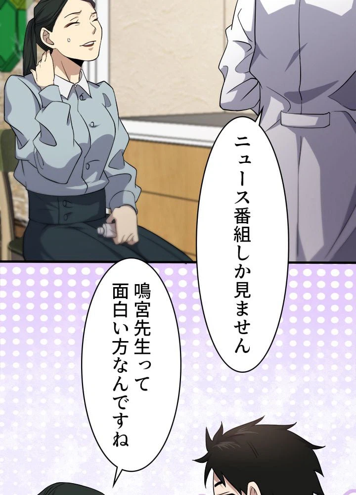 ページ 15 — 第56話