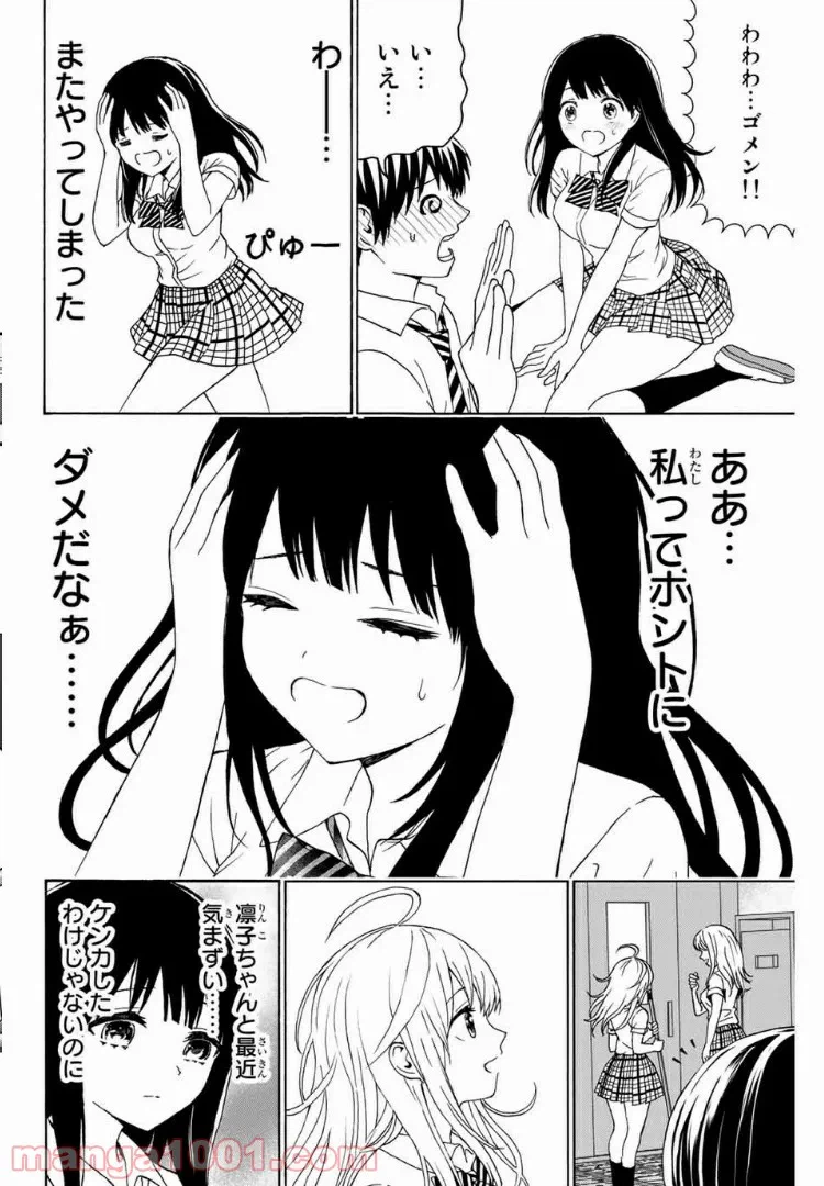 ページ 5 — 第29話