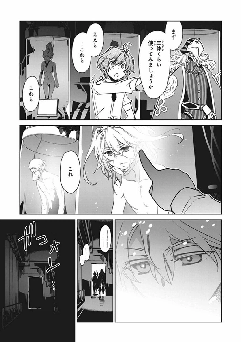 ページ 33 — 第8話