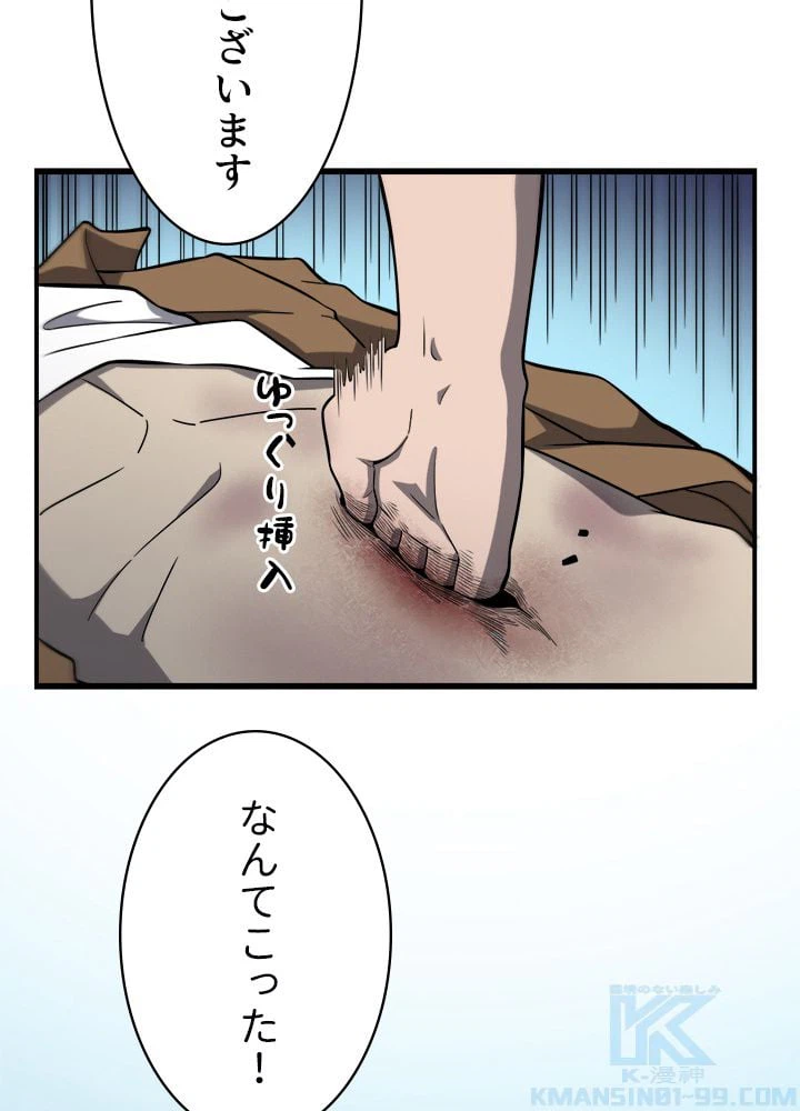 ページ 8 — 第45話