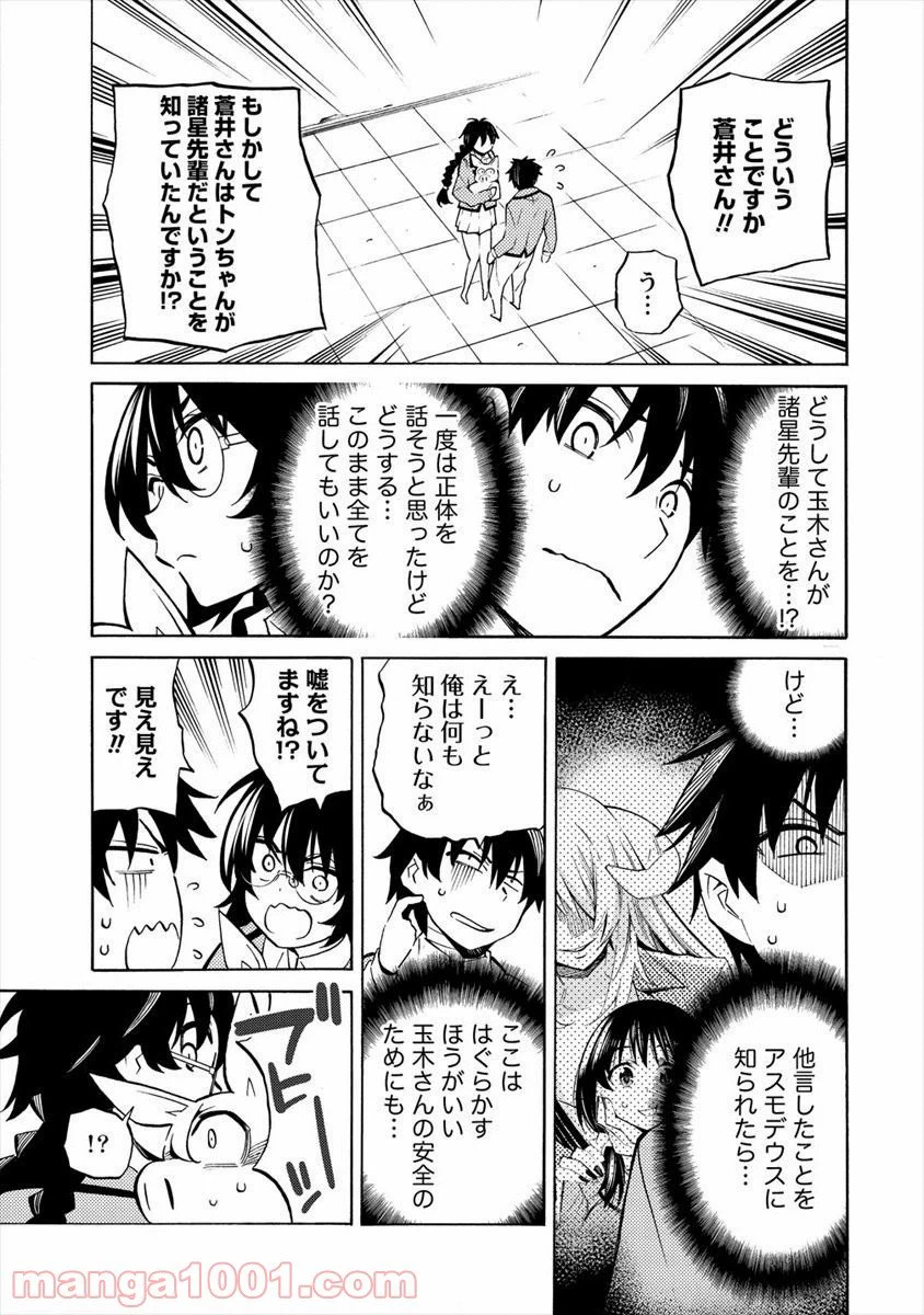 ページ 5 — 第12話