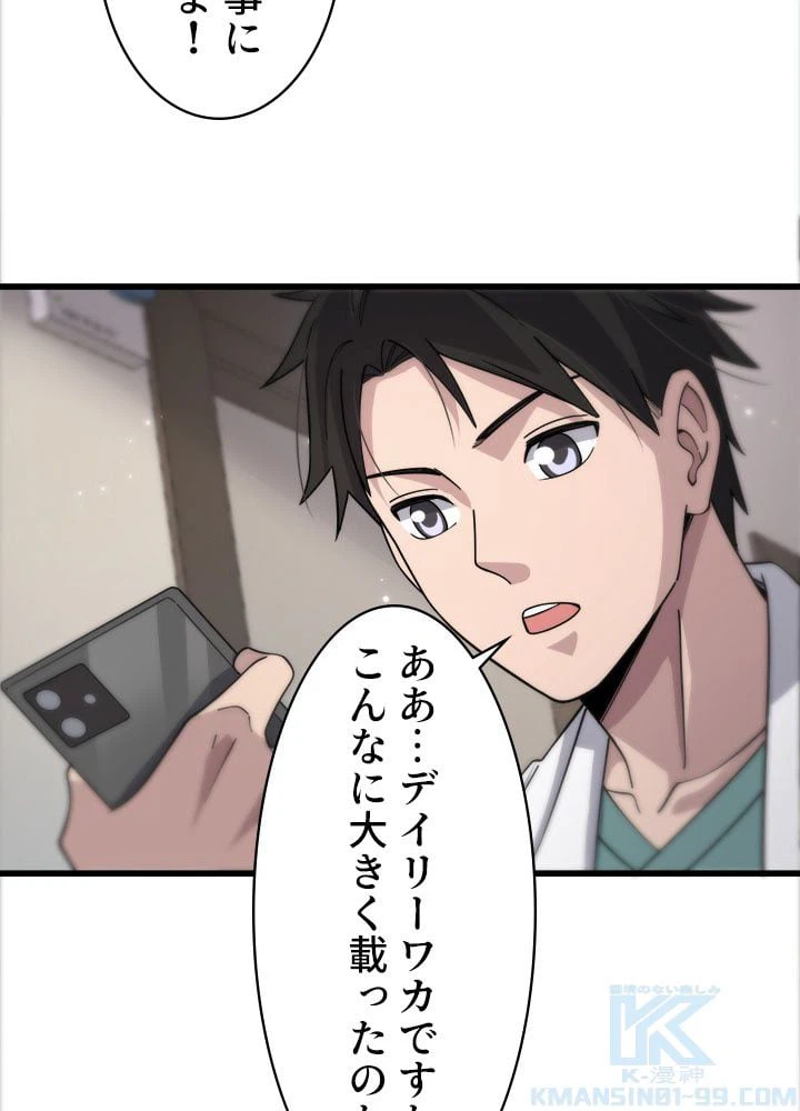 ページ 23 — 第70話