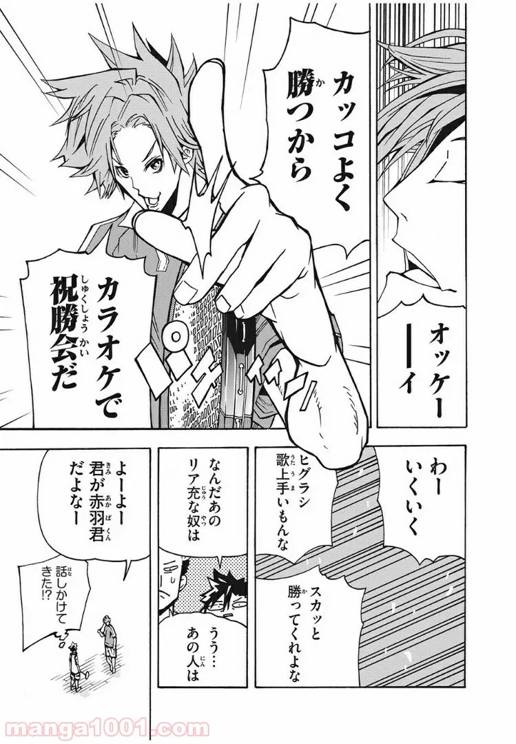 ページ 7 — 第12話