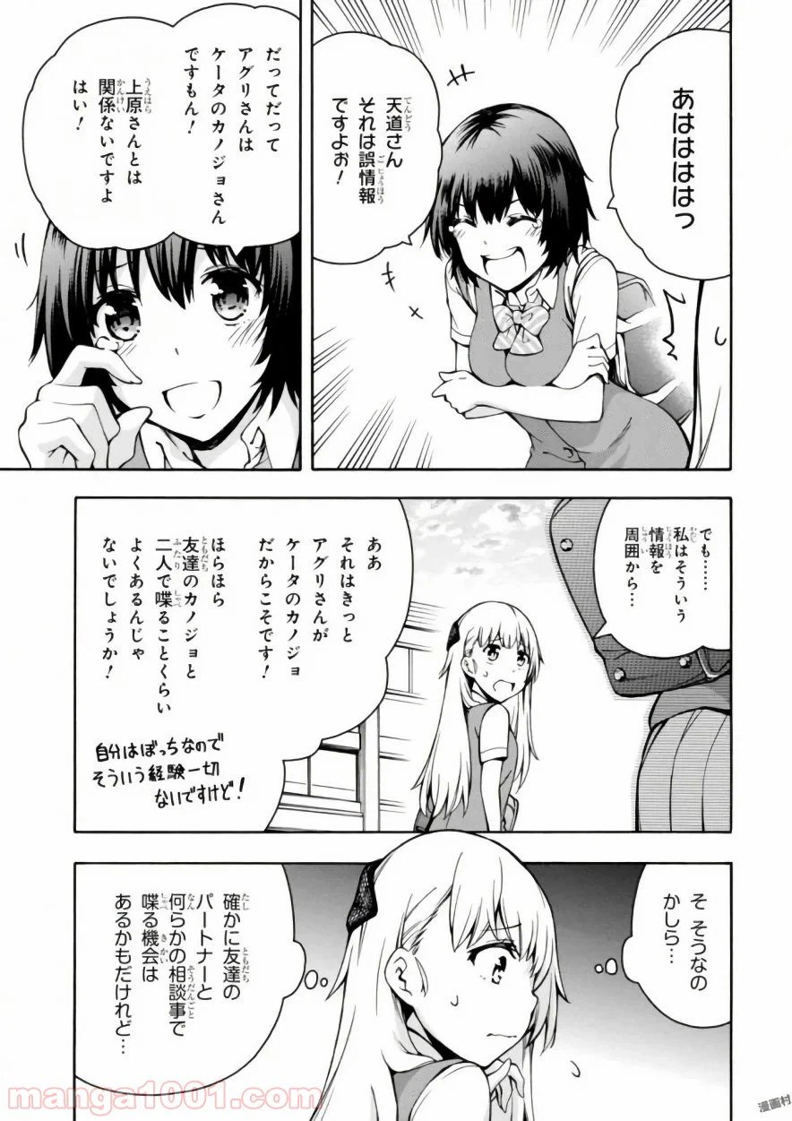 ページ 15 — 第12話