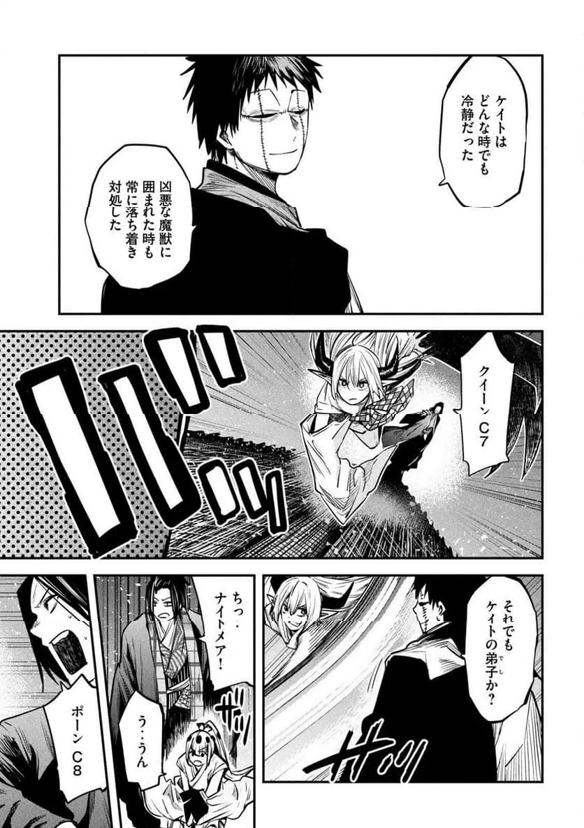 ページ 7 — 第36話