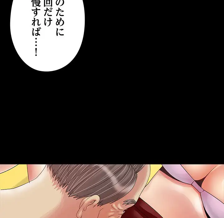 ページ 8 — 第10話