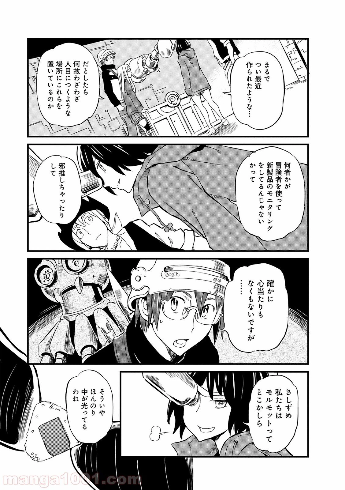 ページ 13 — 第15話