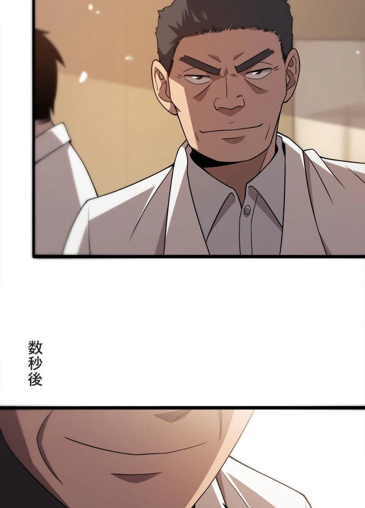 ページ 27 — 第77話