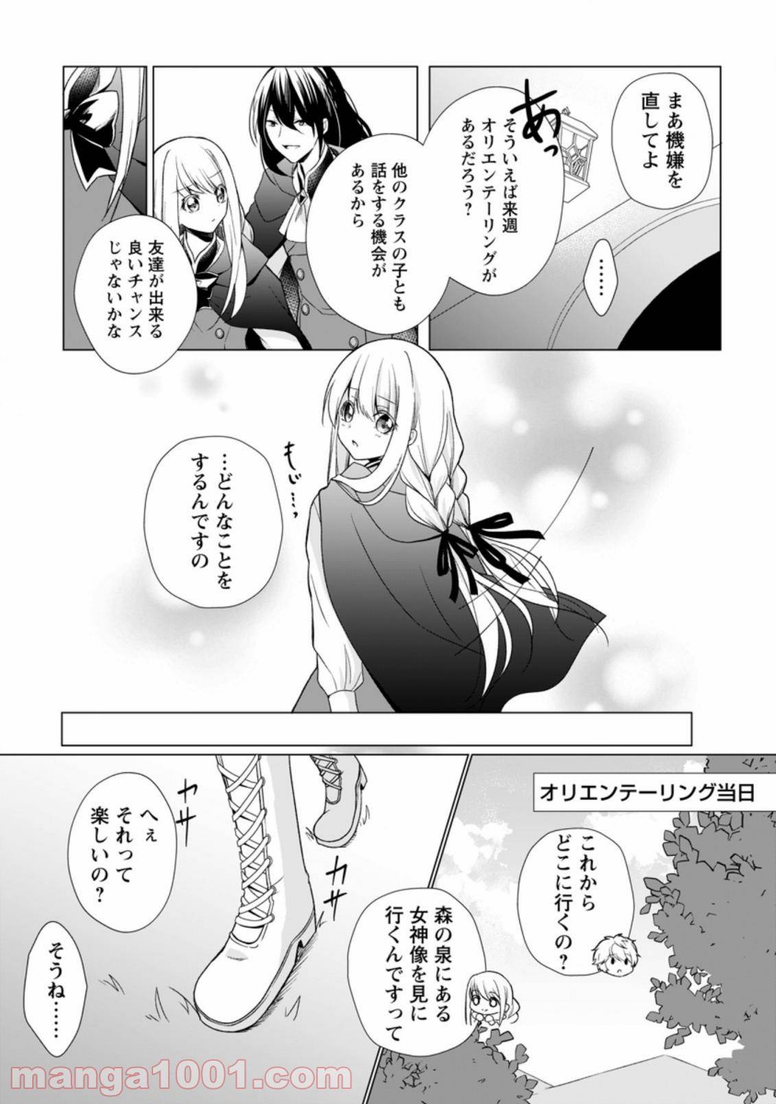 ページ 9 — 第4.1話