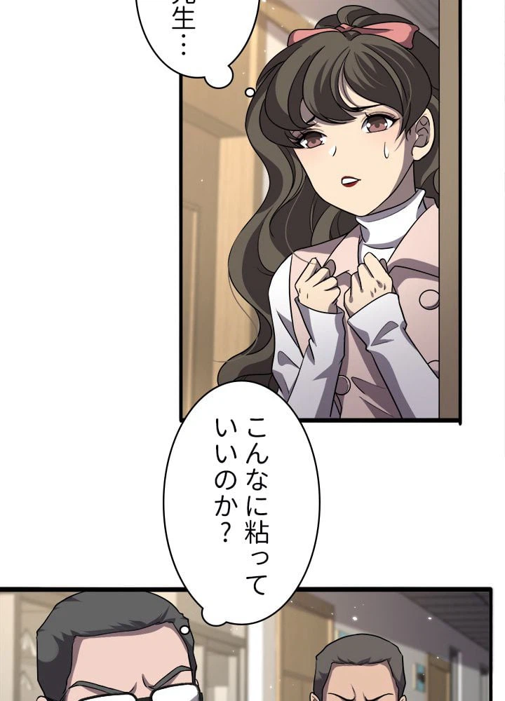 ページ 12 — 第139話
