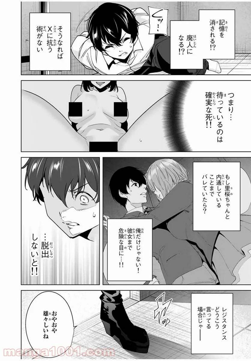 ページ 12 — 第31話