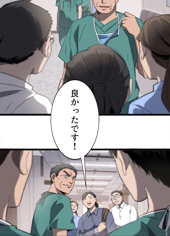 ページ 15 — 第27話