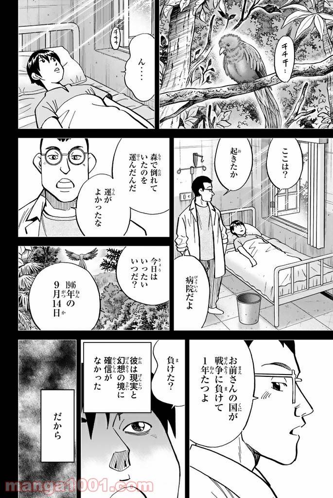 ページ 29 — 第111.2話