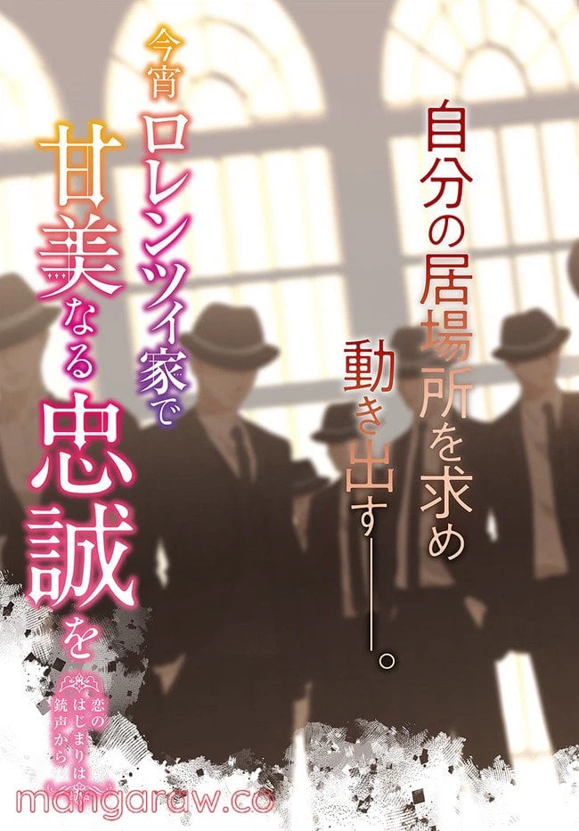 ページ 3 — 第7.1話