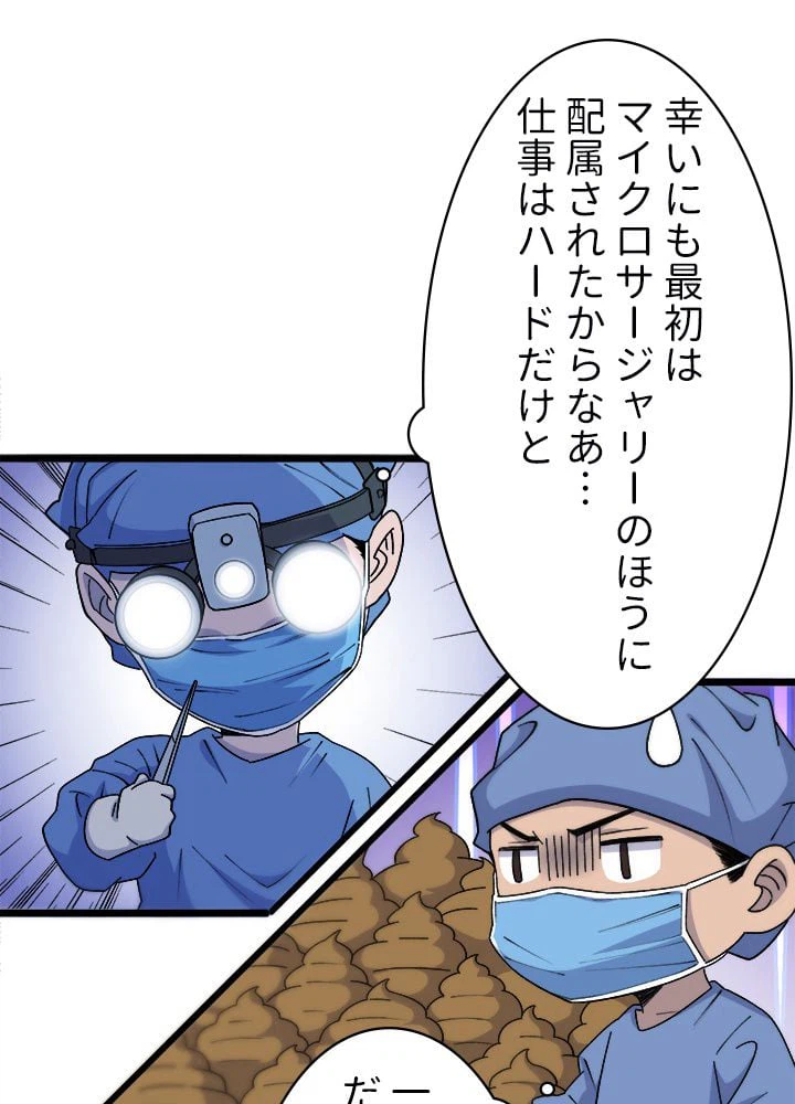ページ 12 — 第67話