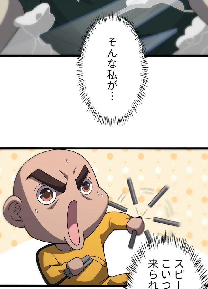 ページ 13 — 第80話