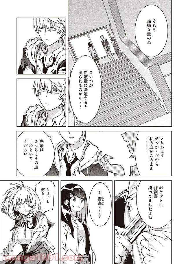 ページ 38 — 第1話