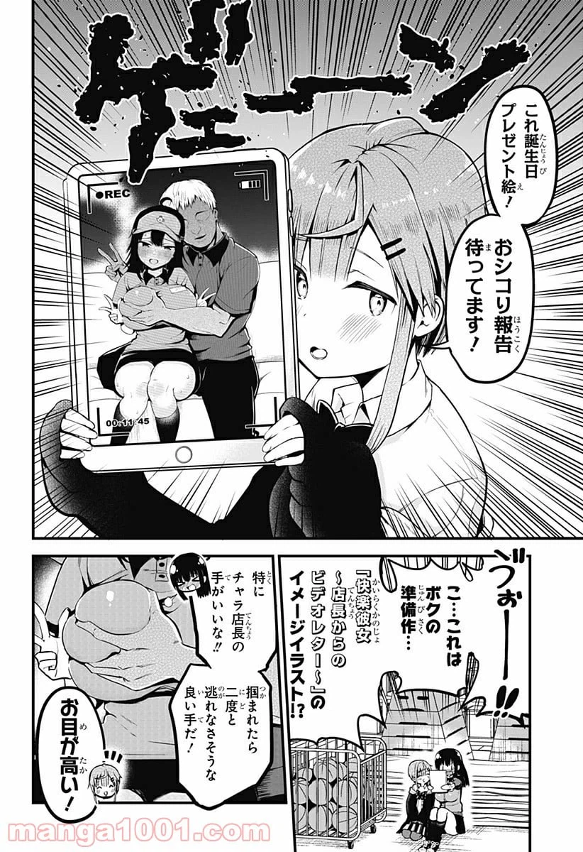 ページ 10 — 第5話