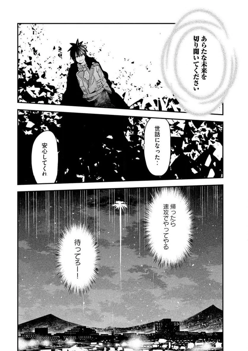 ページ 24 — 第42話