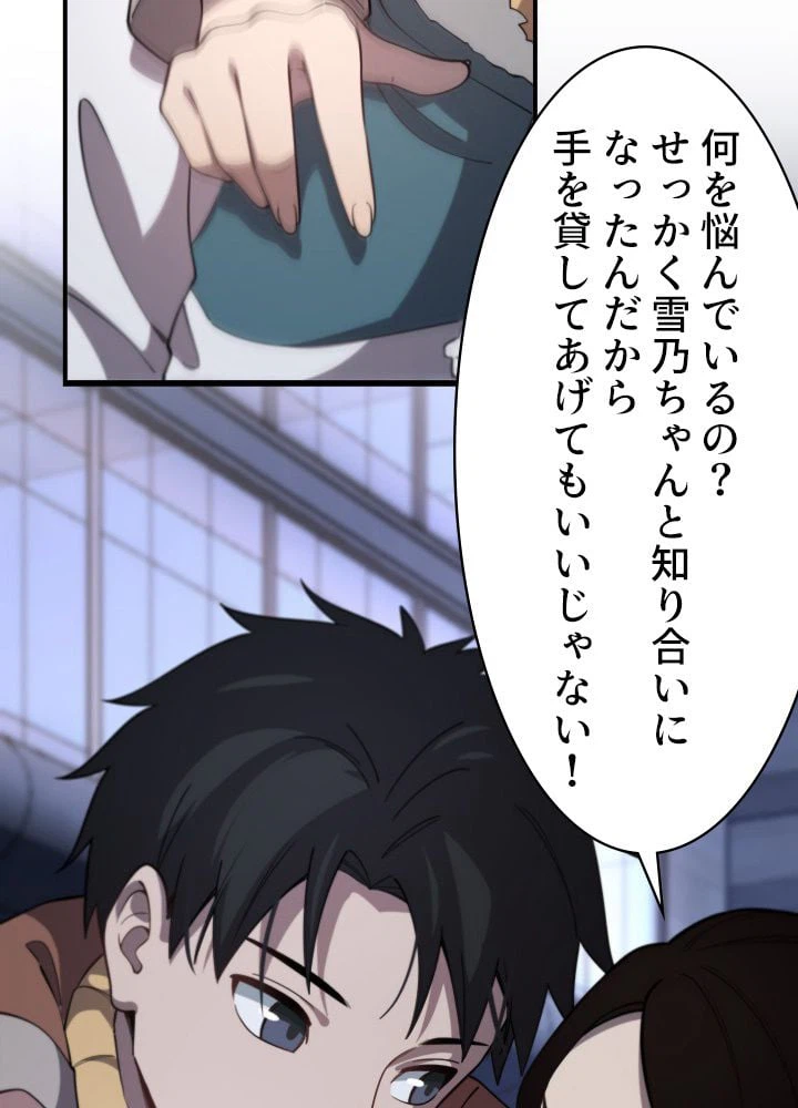 ページ 18 — 第60話