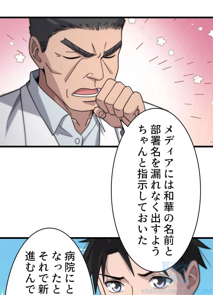 ページ 26 — 第70話