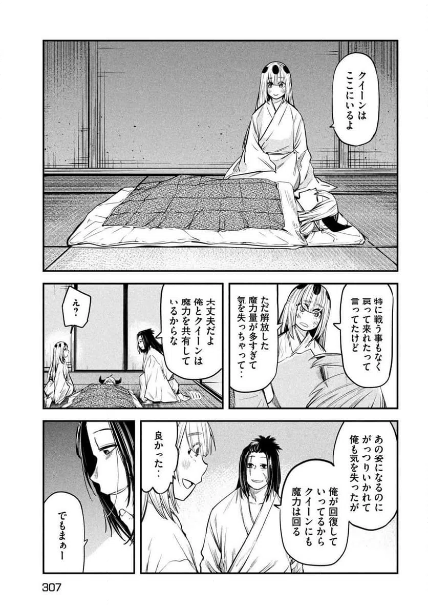 ページ 25 — 第36話