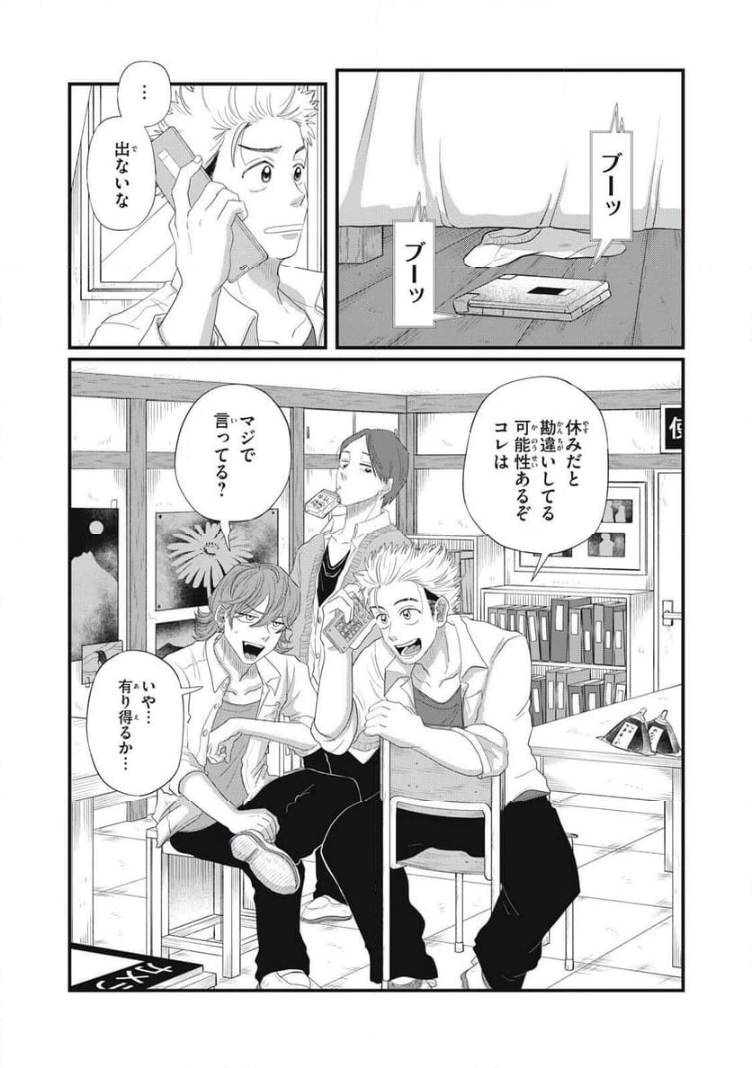 ページ 17 — 第16.2話