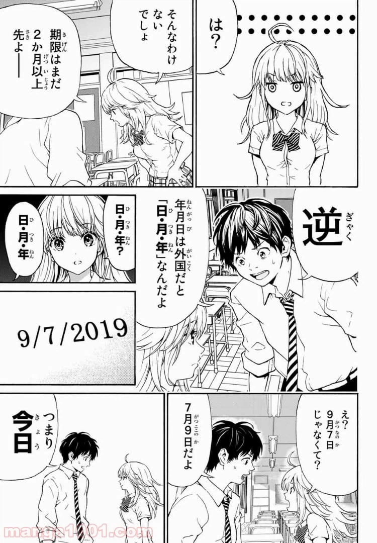 ページ 21 — 第1話