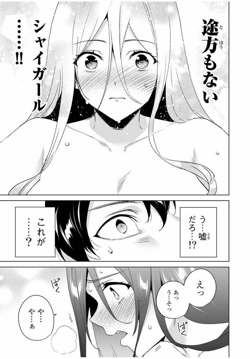 ページ 11 — 第106話