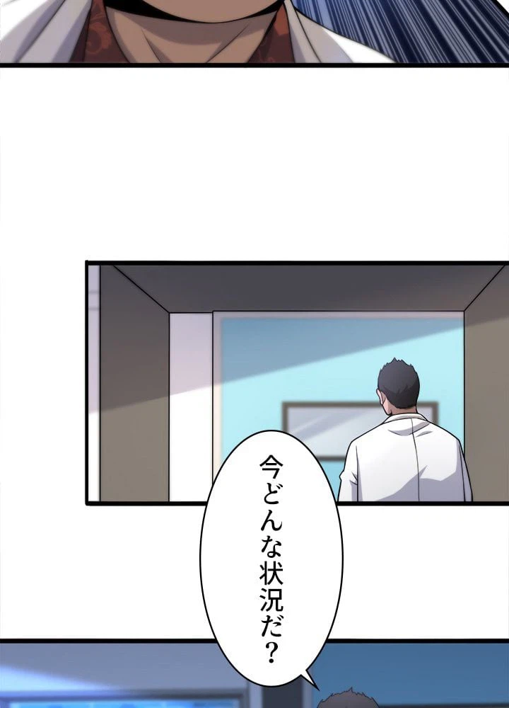 ページ 24 — 第82話