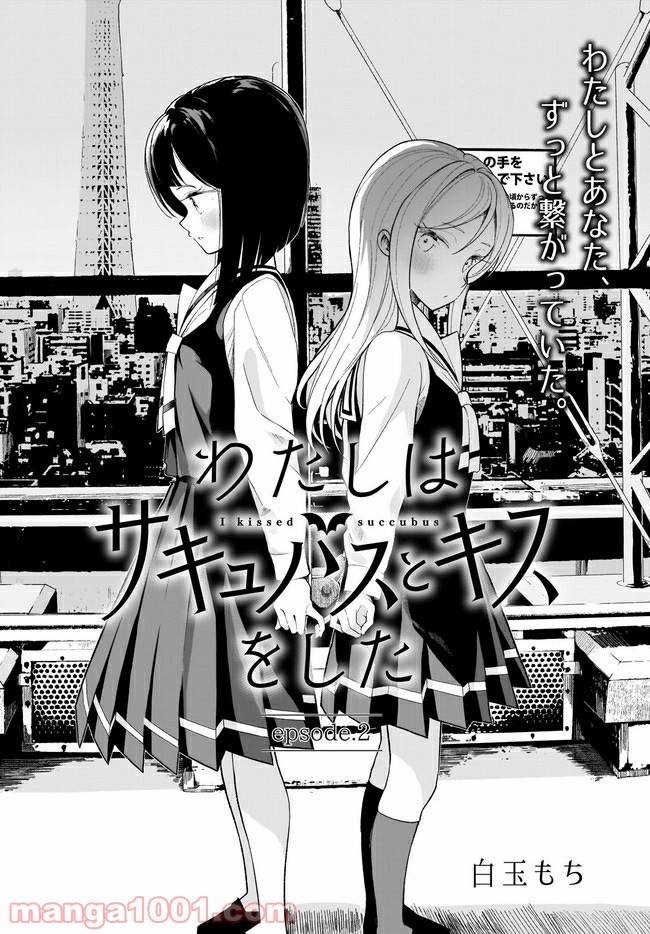 ページ 4 — 第2話