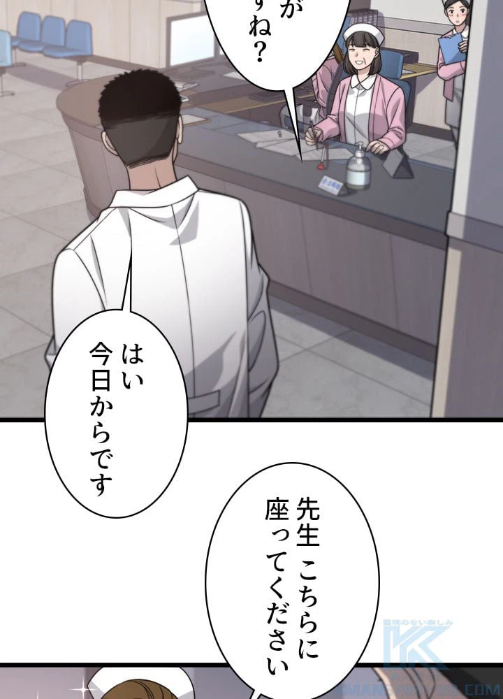ページ 23 — 第19話