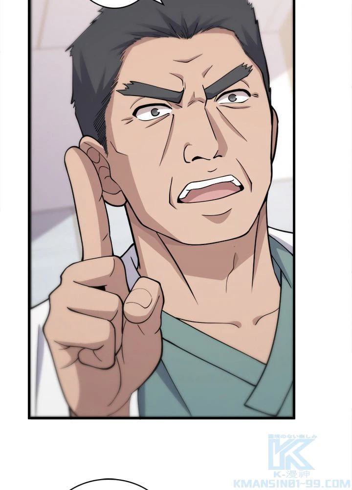 ページ 8 — 第132話