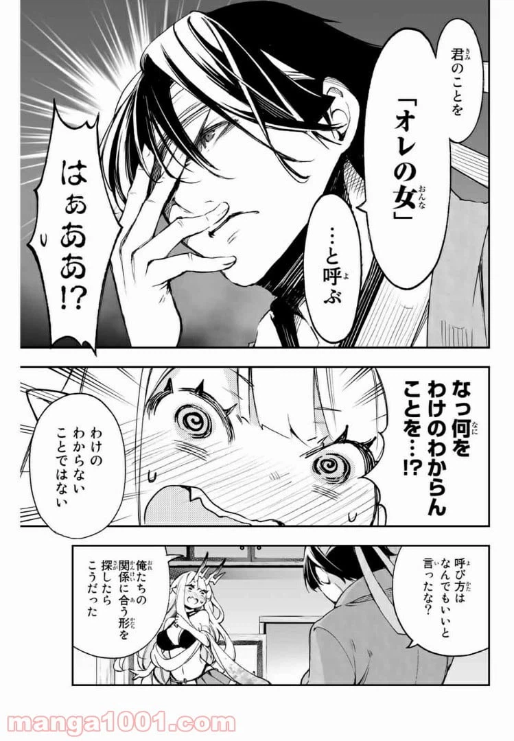 ページ 5 — 第3話