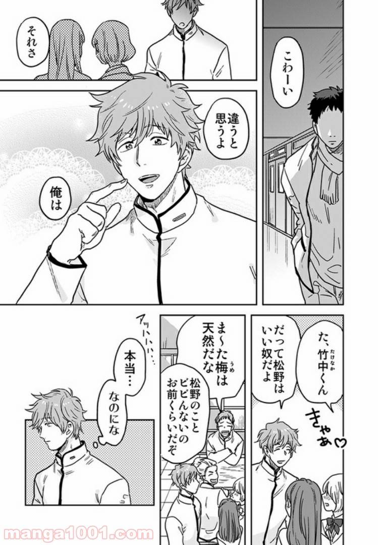 ページ 4 — 第3.1話