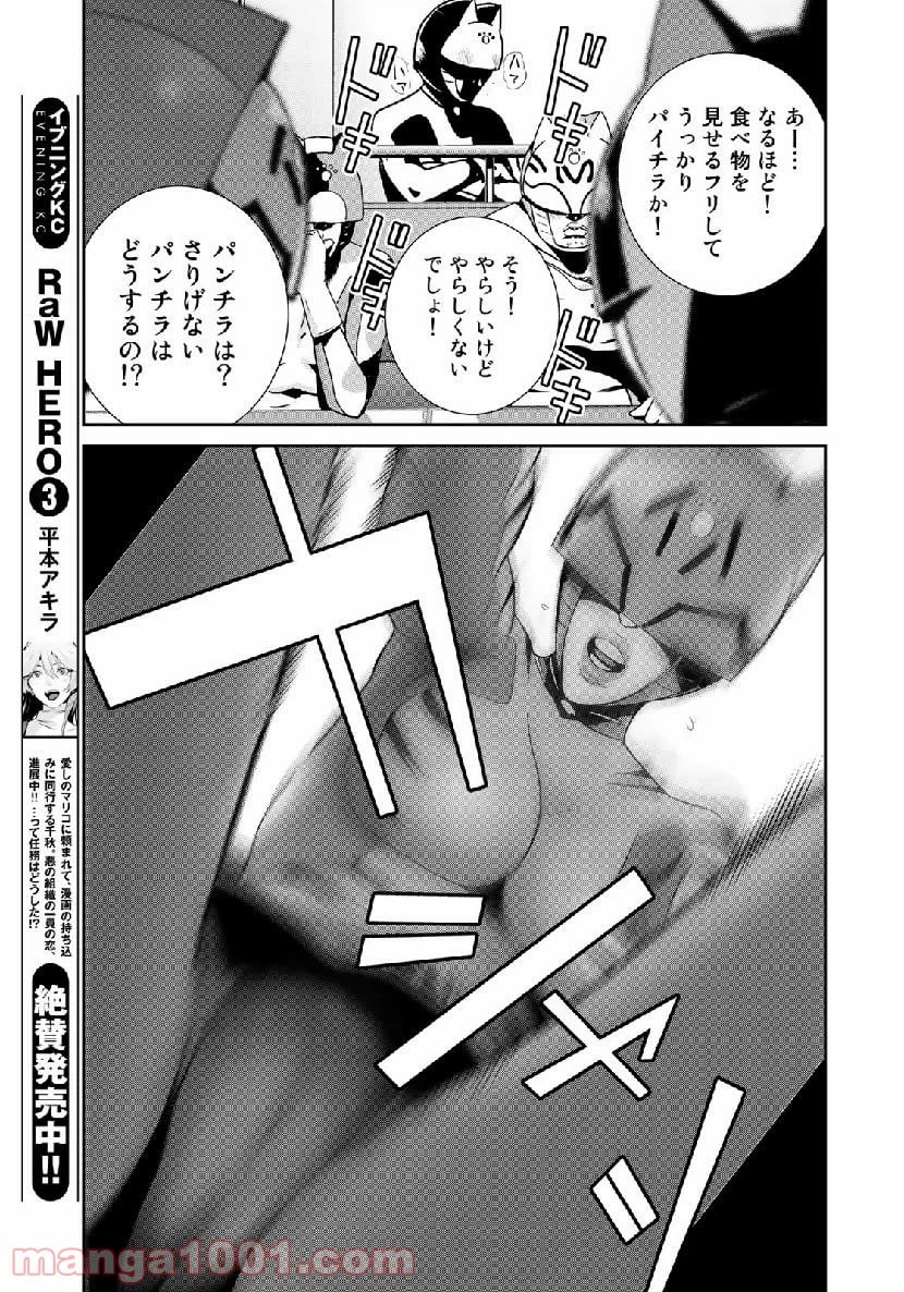 ページ 15 — 第26話
