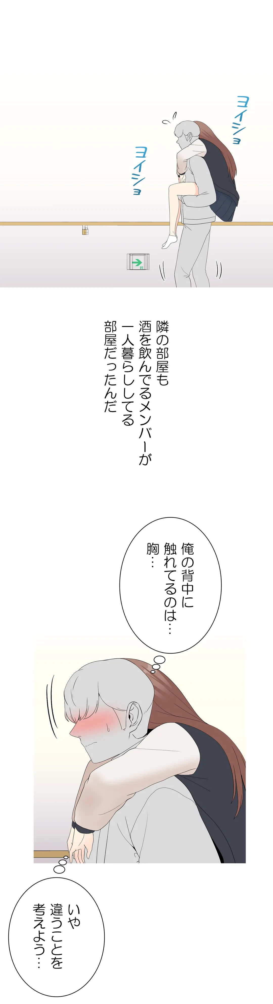 ページ 31 — 第23話