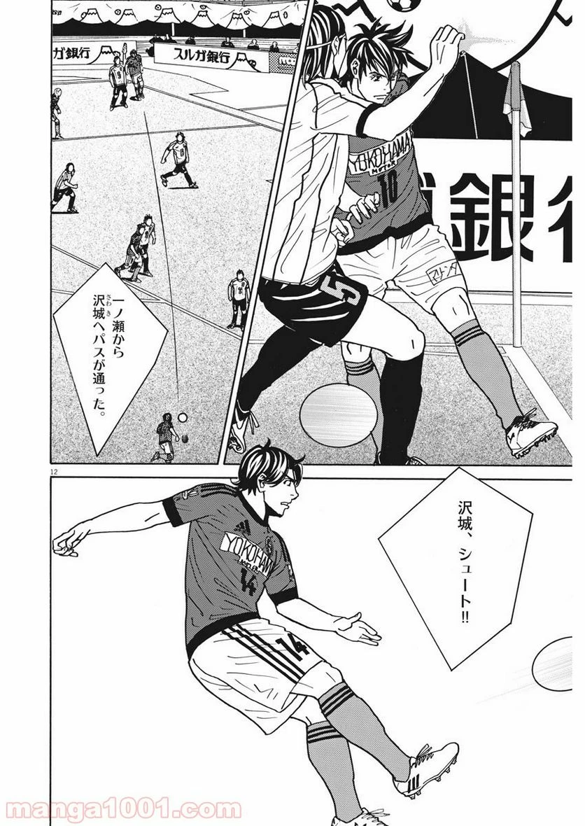 ページ 12 — 第123話