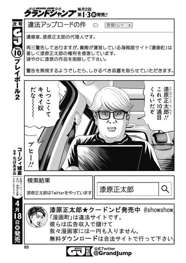 ページ 5 — 第21話